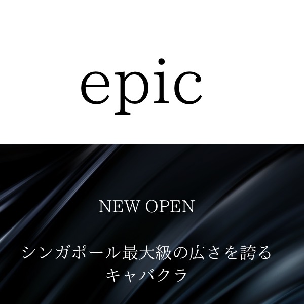 epicの画像