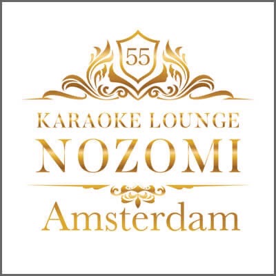 NOZOMI Amsterdamの画像
