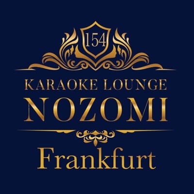 NOZOMI Frankfurtの画像